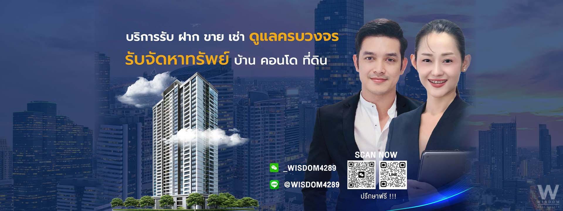 Wisdom-Real-Estate